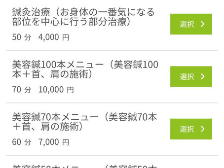 ネット予約ご利用下さい‼️