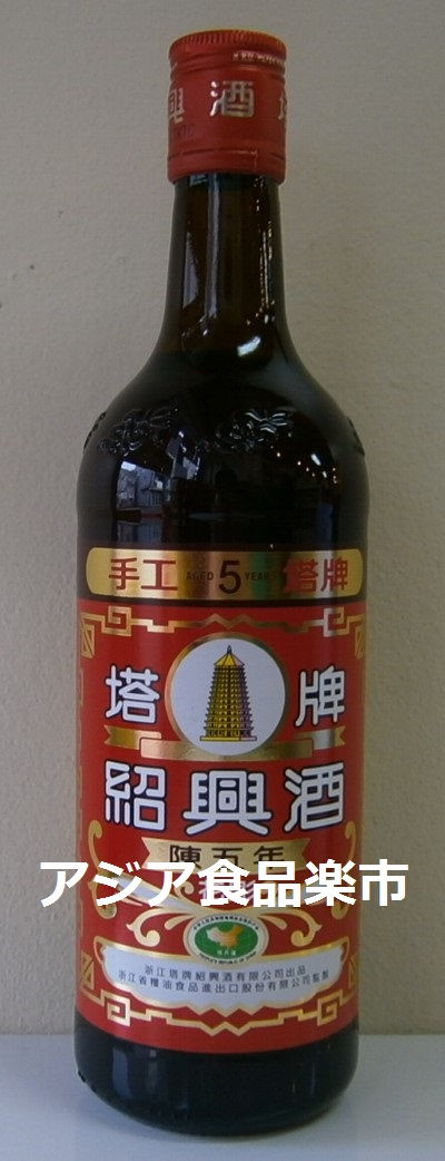 塔牌 陳五年绍興酒