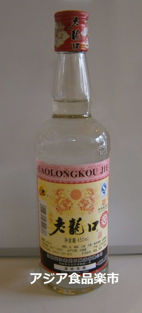 老龍口