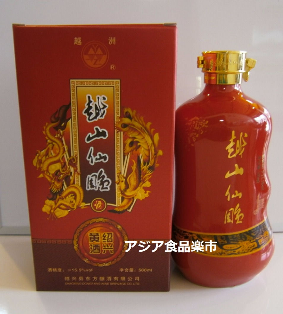 越山仙雕黄酒