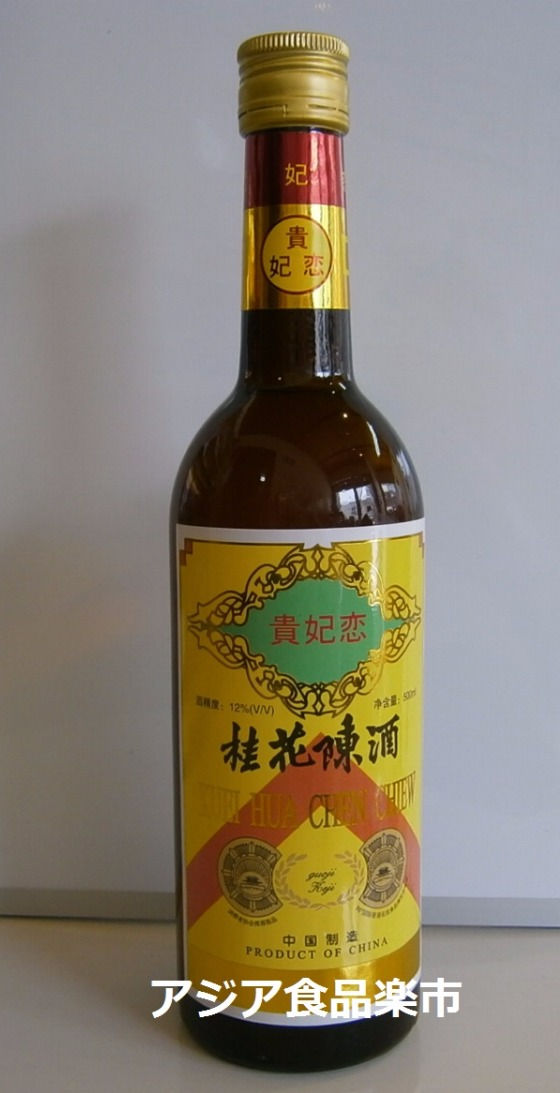 桂花陳酒