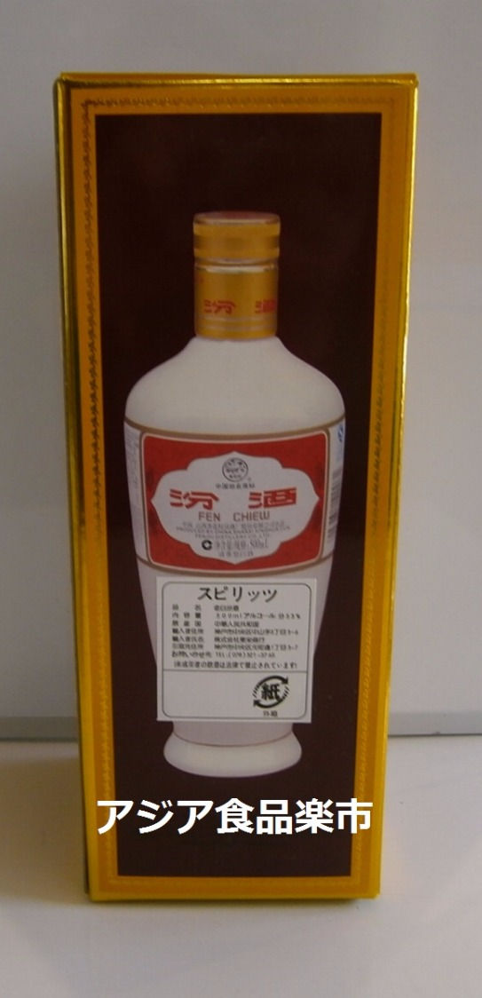 汾酒