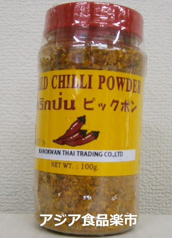 赤唐辛子チリパウダー