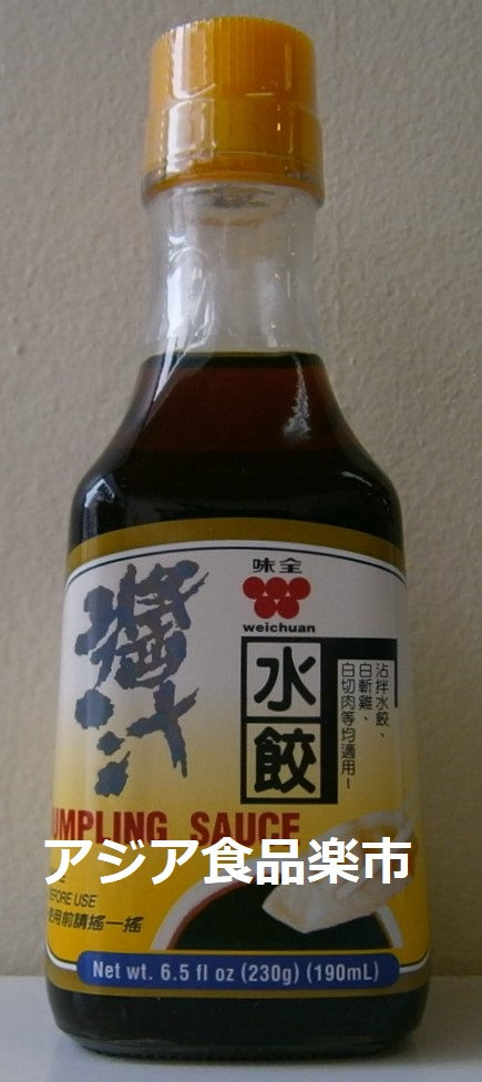 味全 水餃酱汁