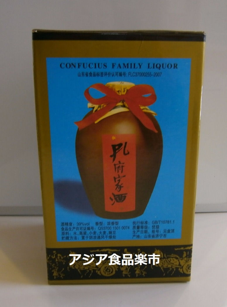 孔府家酒(箱入り)
