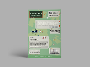 電子邀請函.png