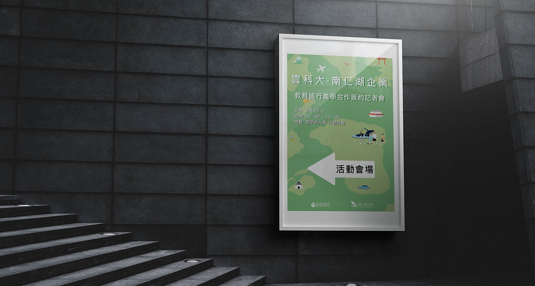 指引海報示意.png