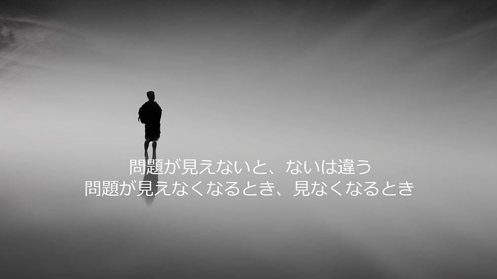 P-06. 見えにくい問題を見つける