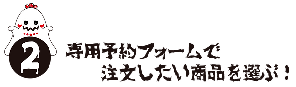 手順2.png