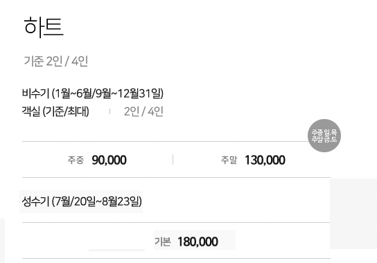 하트 객실.png