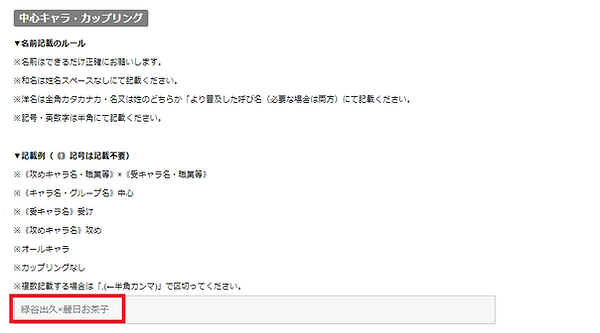 カップリング.png