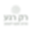 לוגו אתר - מתן-05.png