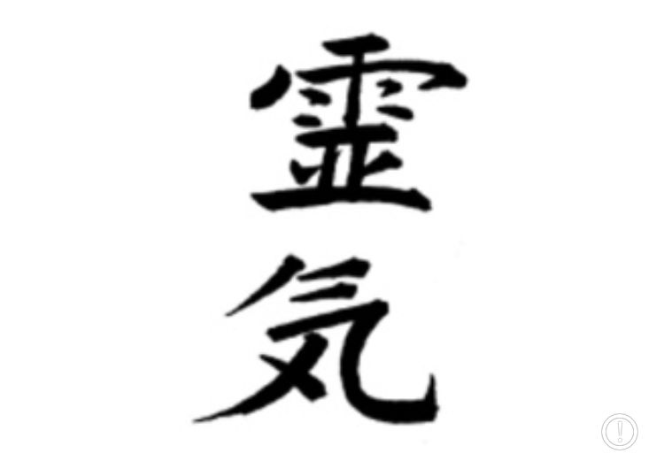 Reiki Schriftzeichen