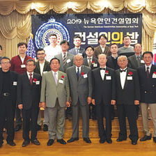 2019 건설인의 밤 성황