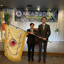 2022.12.19 한인건설협회 송년의 밤
