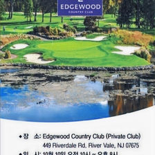 KACA Golf Outing 안내