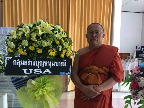 แสดงความเสียใจ กับ
พระวิเทศสิทธิธรรมาภรณ์
