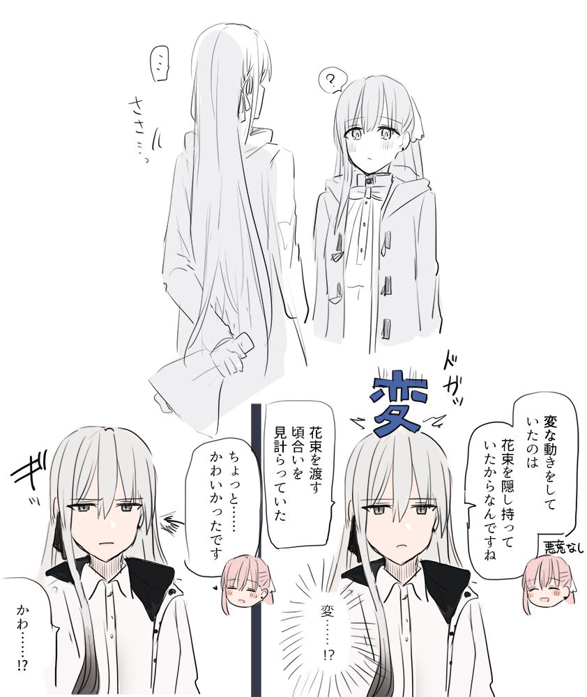 01.03.2019 ゾーヤナ 漫画 ハナ4
