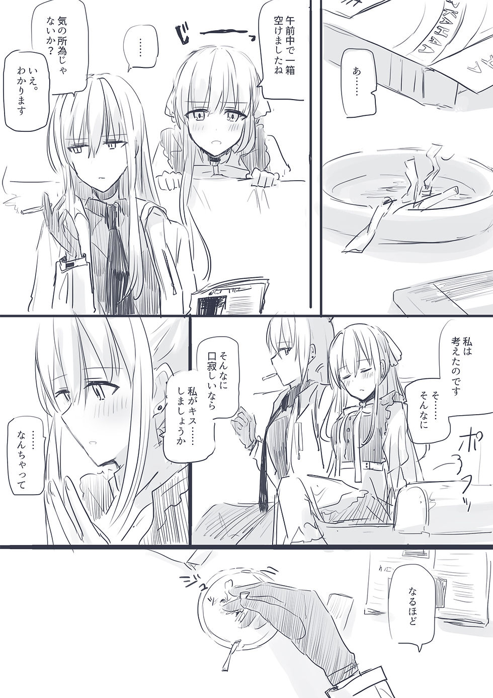 11.26.2018 ゾーヤナ1