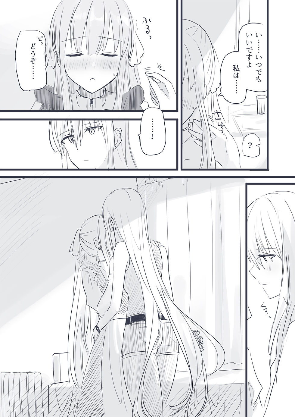 01.24.2019 ゾーヤナ マンガ2