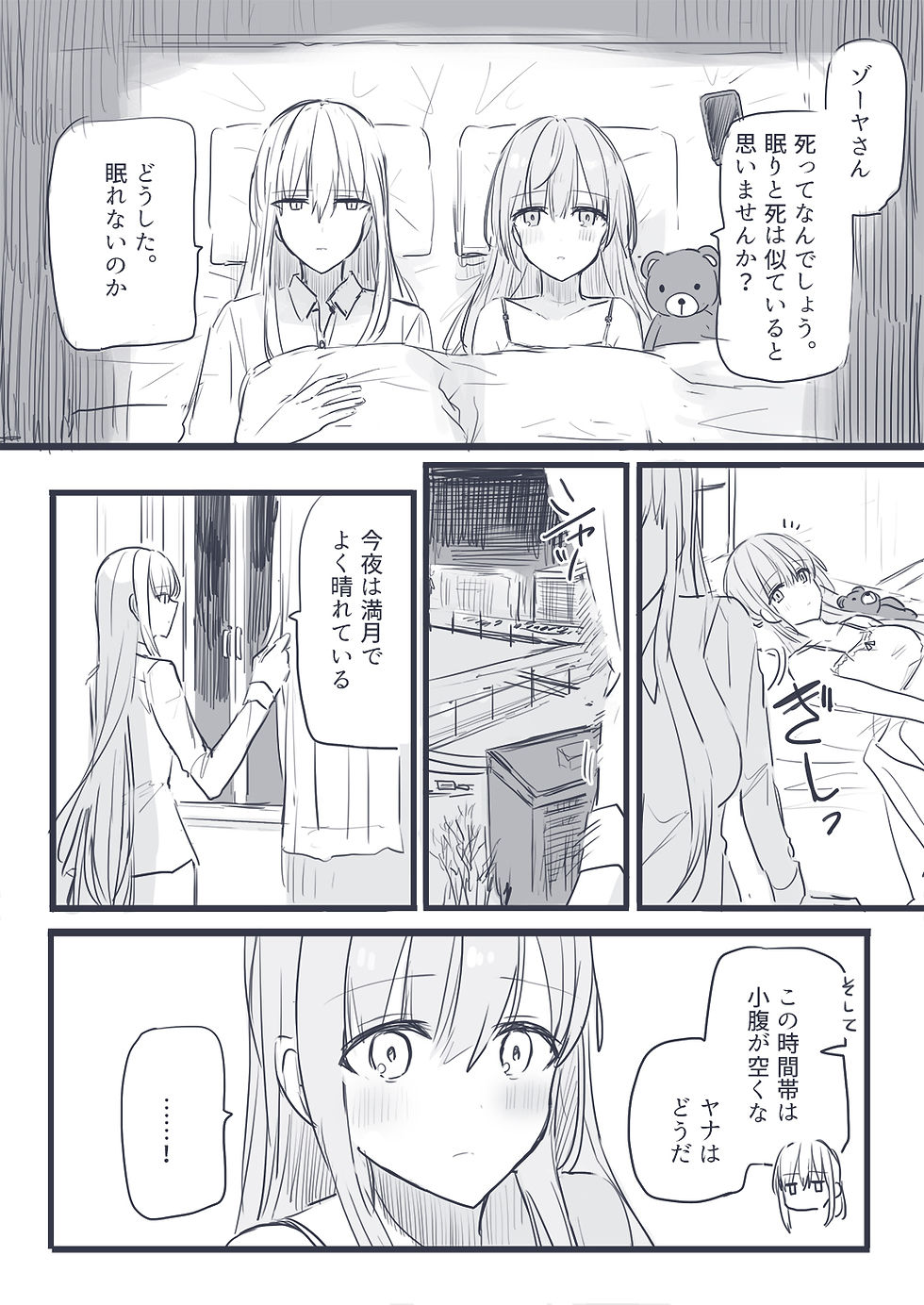 01.28.2019 ゾーヤナ マンガ