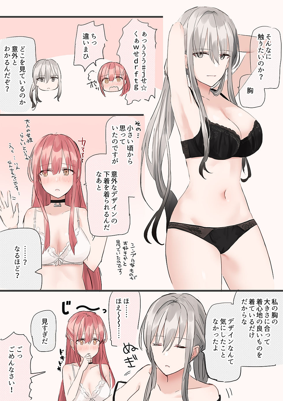 12.29.2018 ゾーヤナ 漫画1