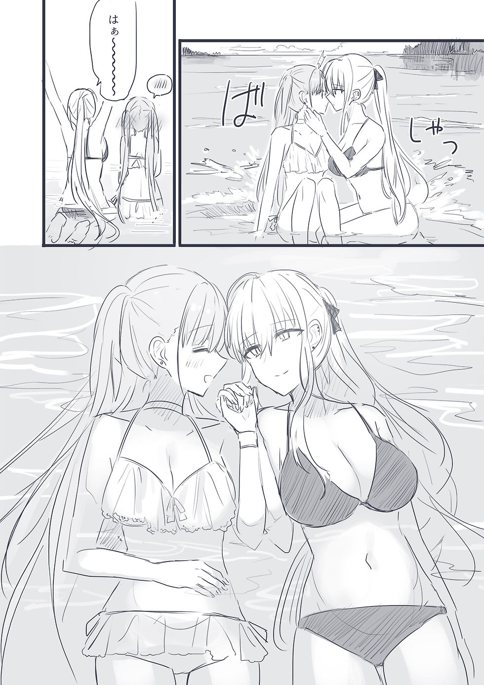 09.16.2019 ゾーヤナ湖 漫画4