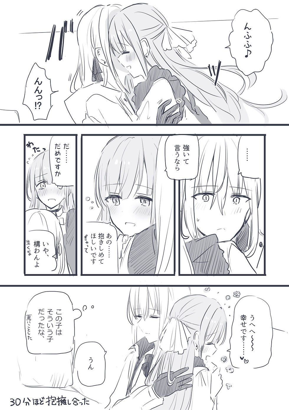 02.27.2019 ゾーヤナ酒 マンガ3