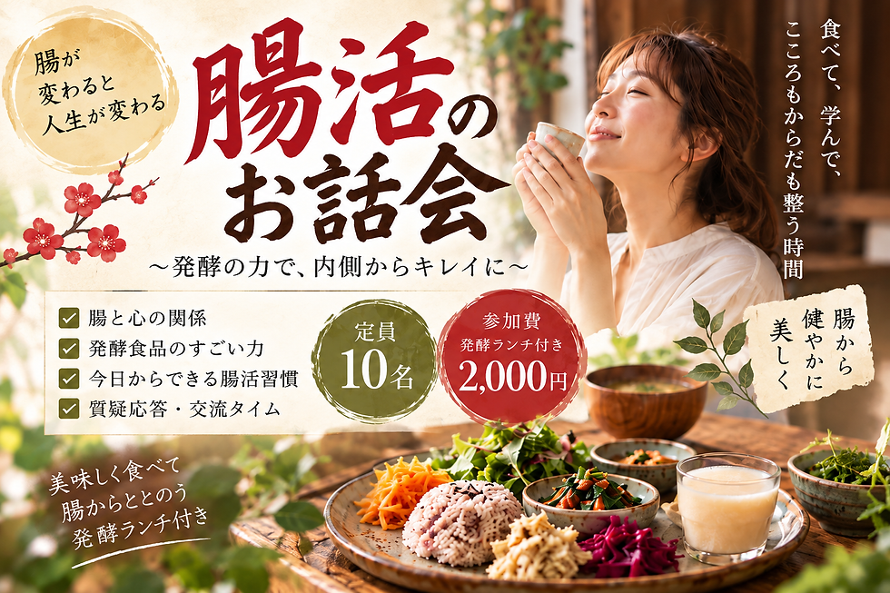 腸活と発酵ランチのひととき.png