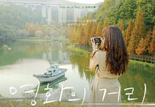 풍경포스터 2_영화의거리.jpg