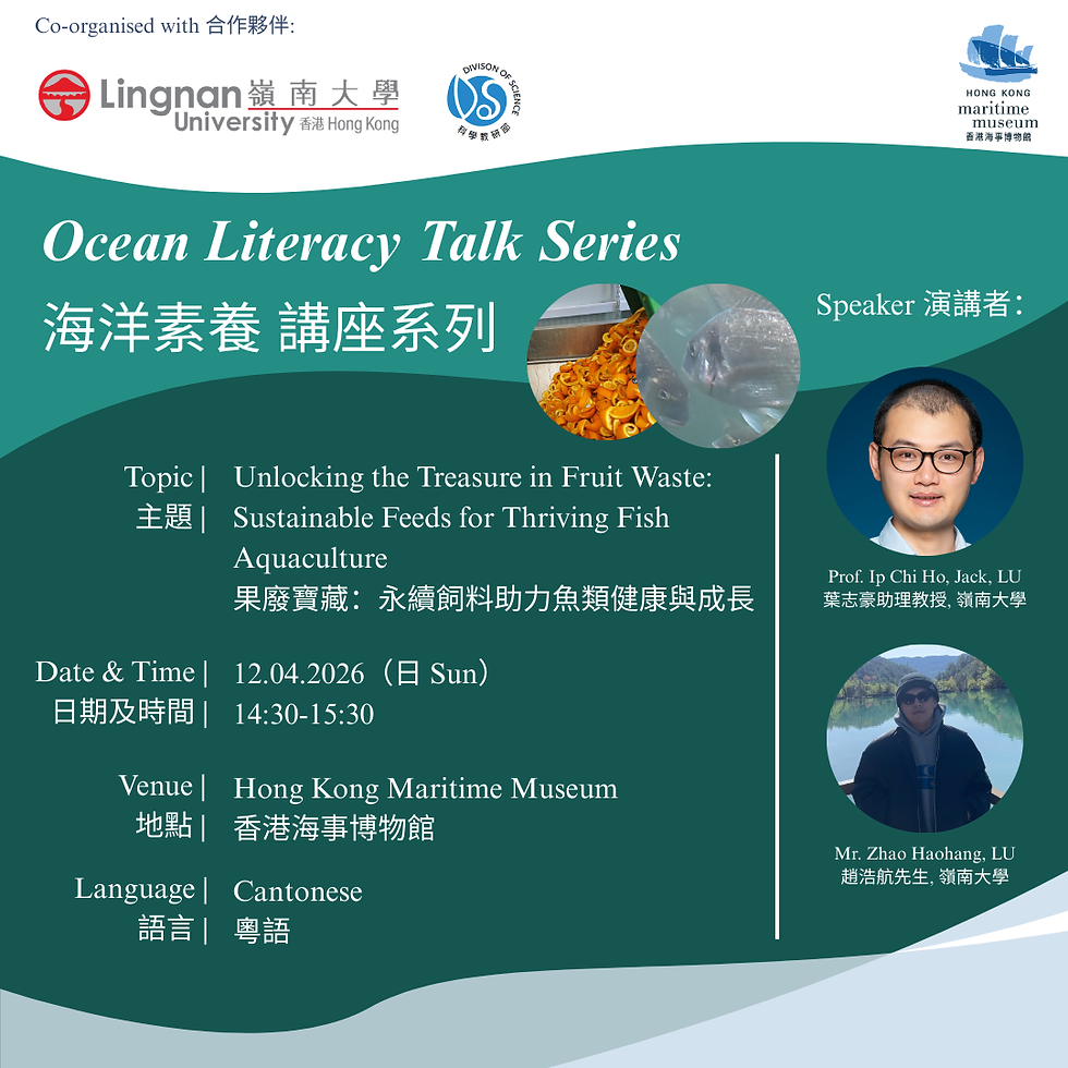 果废宝藏：永续饲料助力鱼类健康与成长