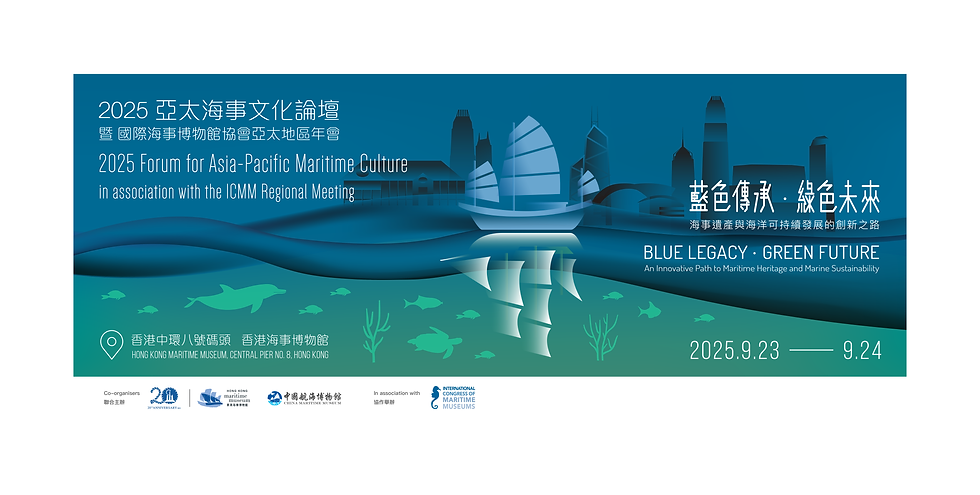 ICMM Forum_20250702.png