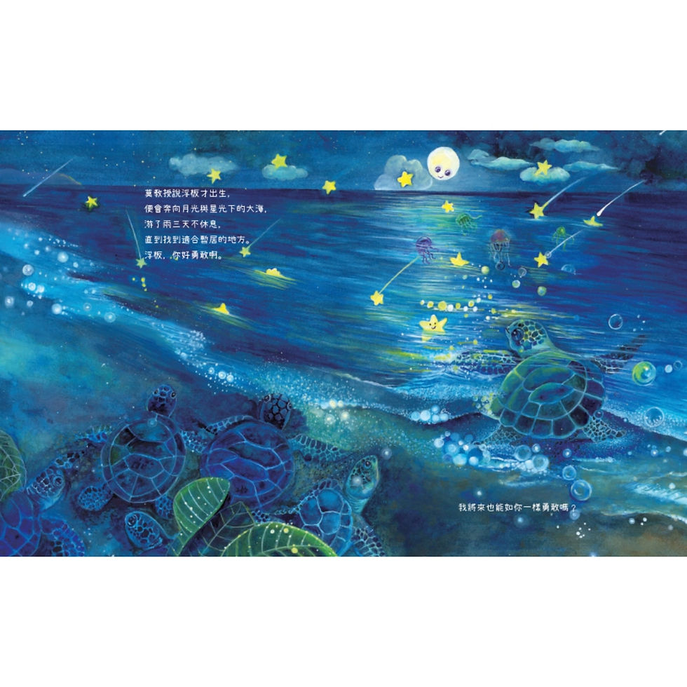 "Which summer will the Green Turtle come again?" Storybook Sharing Workshop