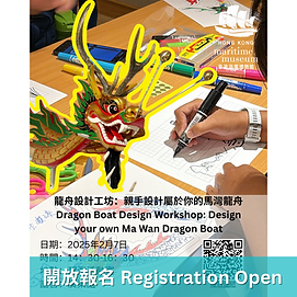 Friends of HKMM Programme (44).png