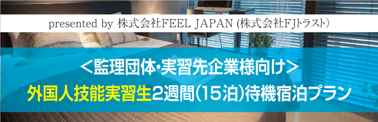技能実習生小バナー3.gif
