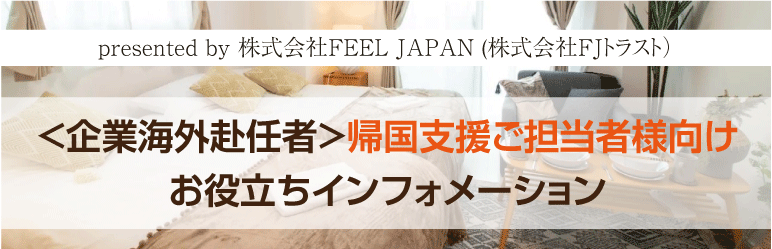 お役立ちインフォ小バナー.gif