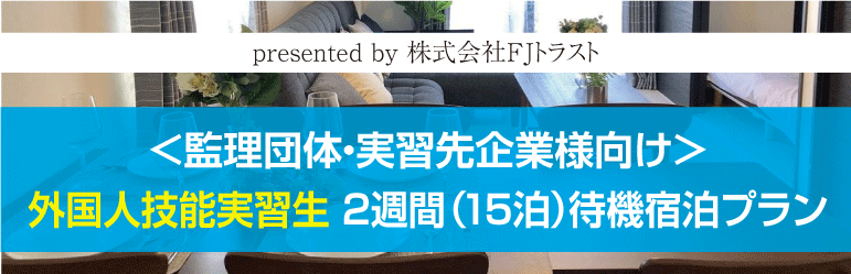 外国人技能実習生.gif