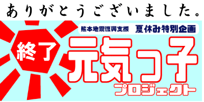 genki-banner.gif