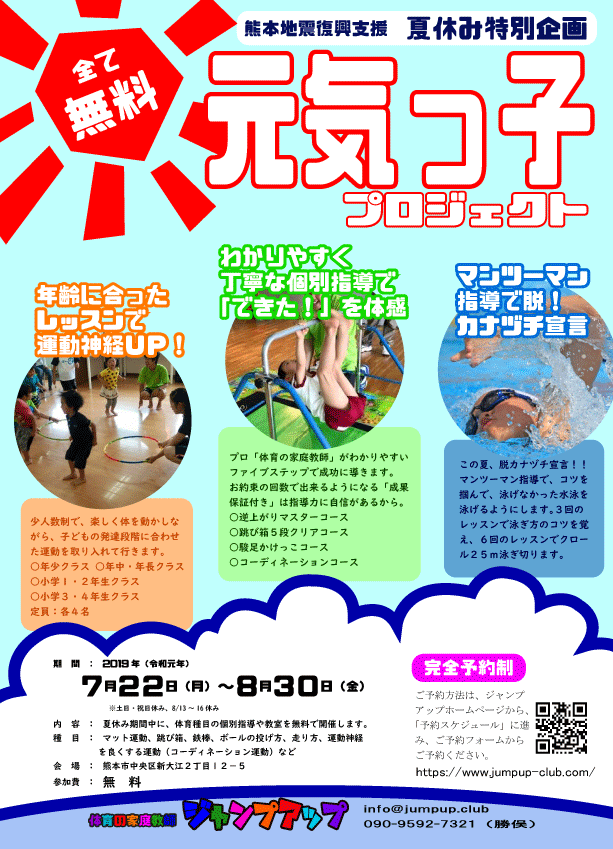 ポスターWEB用.gif