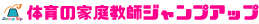 ジャンプアップロゴ.gif