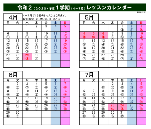 1学期カレンダー.gif
