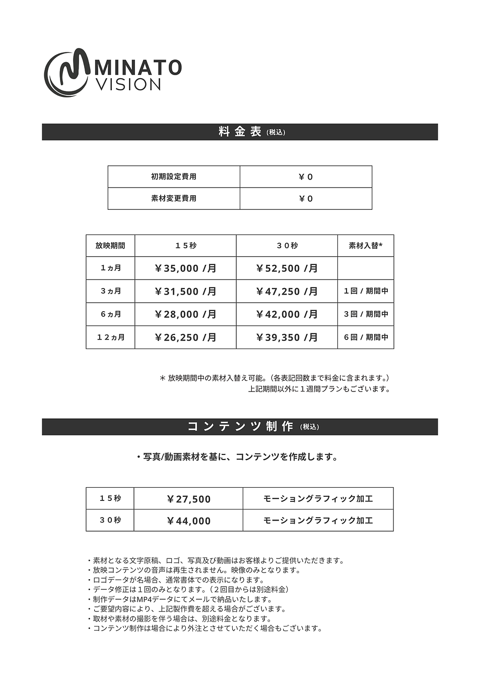 みなとVISION (2).png