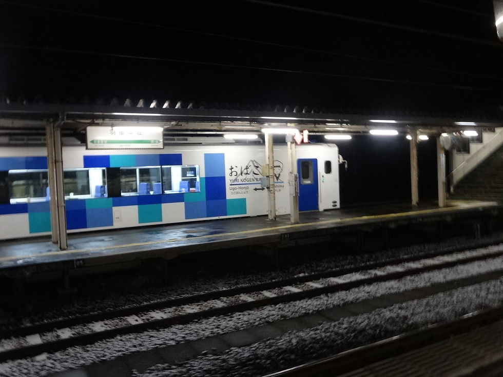 由利高原鉄道