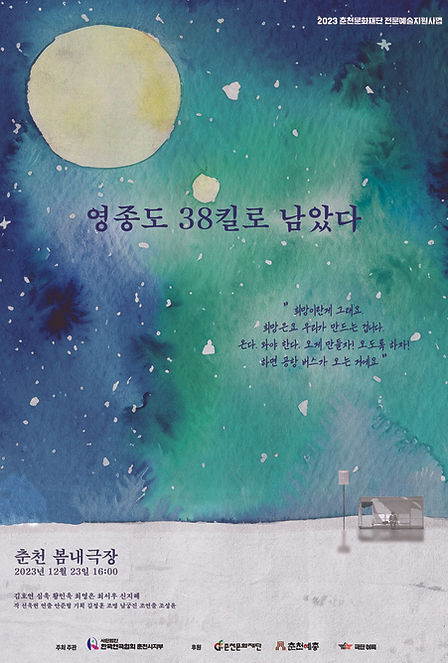 2023영종도 포스터.jpg