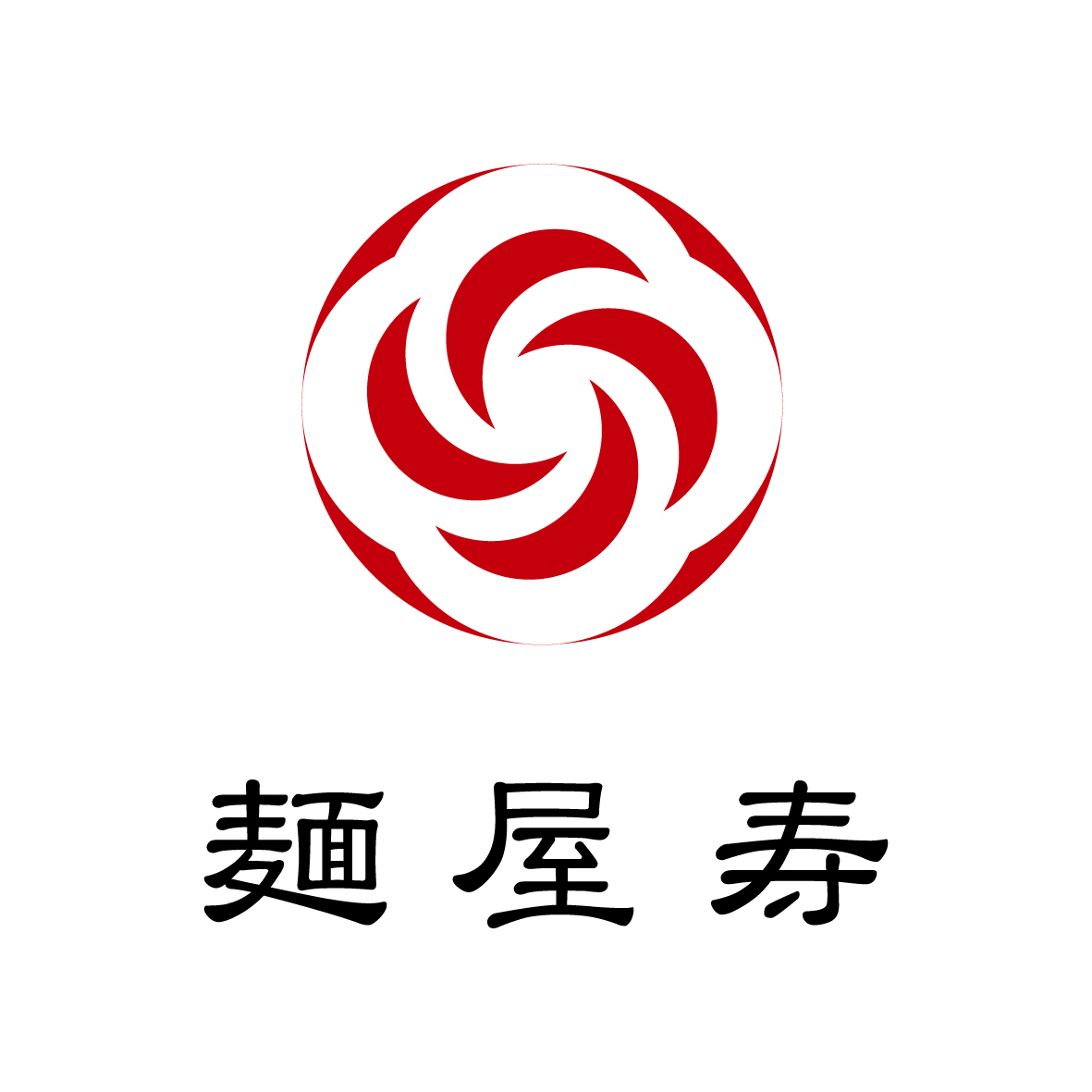 麺屋 寿