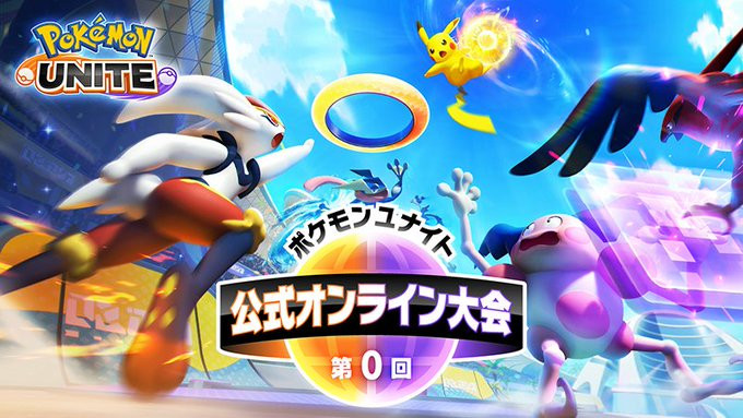 pokémon unite torneio oficial