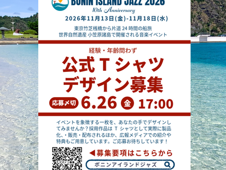イベント公式Tシャツ デザイン募集!