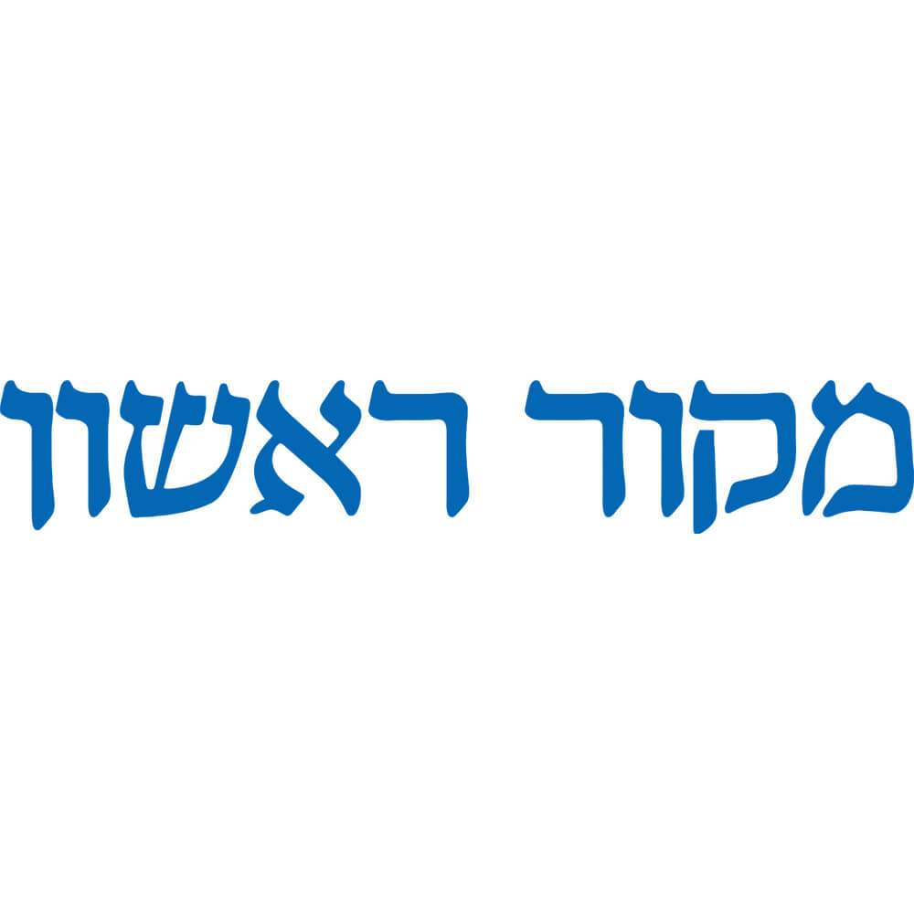 צור-קשר-שירות-לקוחות-מקור-ראשון-485872387.jpg