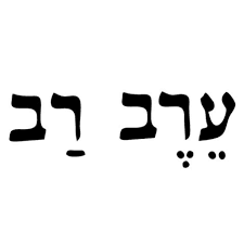 Erev Rav.png