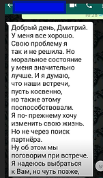 Отзывы клиентов